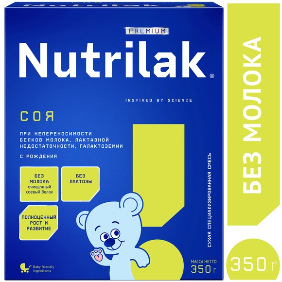Детская гипоаллергенная смесь Nutrilak Premium Гипоаллергенная, 350г