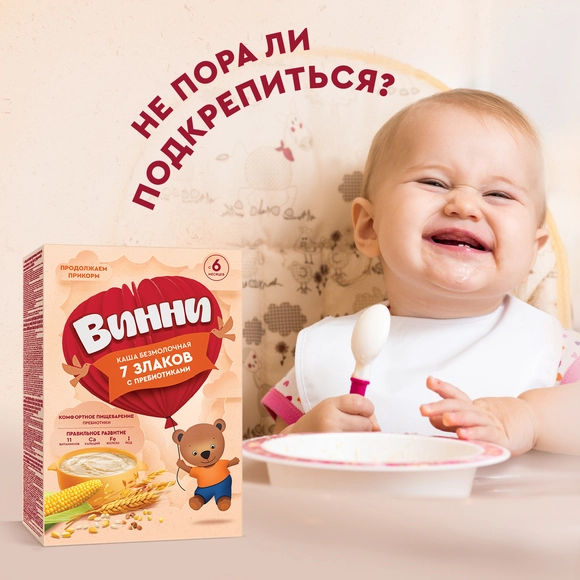 Безмолочная детская каша 7 злаков Винни