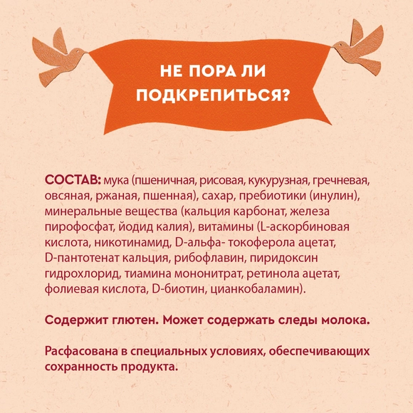 Безмолочная детская каша 7 злаков Винни