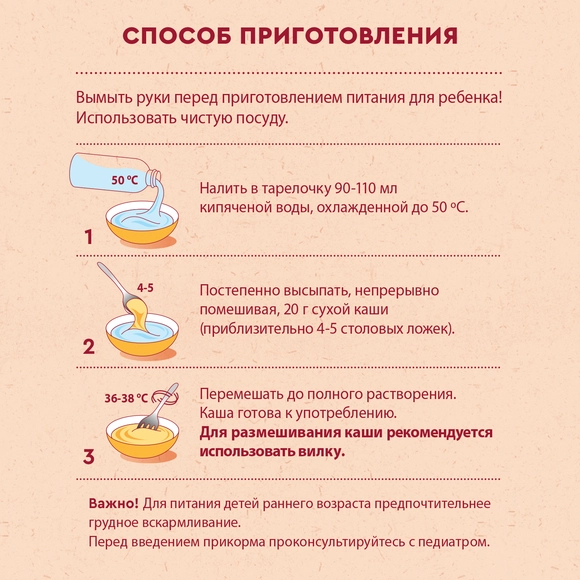 Безмолочная детская каша 7 злаков Винни