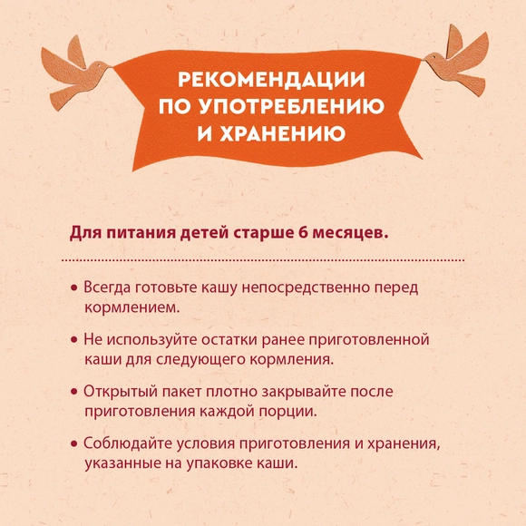 Безмолочная детская каша 7 злаков Винни