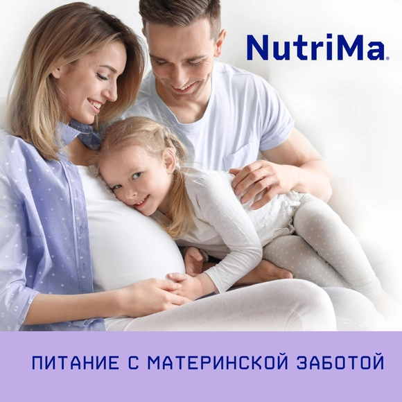 Готовый напиток для беременных и кормящих женщин Nutrima Фемилак