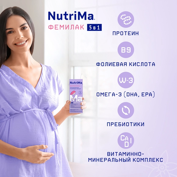 Готовый напиток для беременных и кормящих женщин Nutrima Фемилак