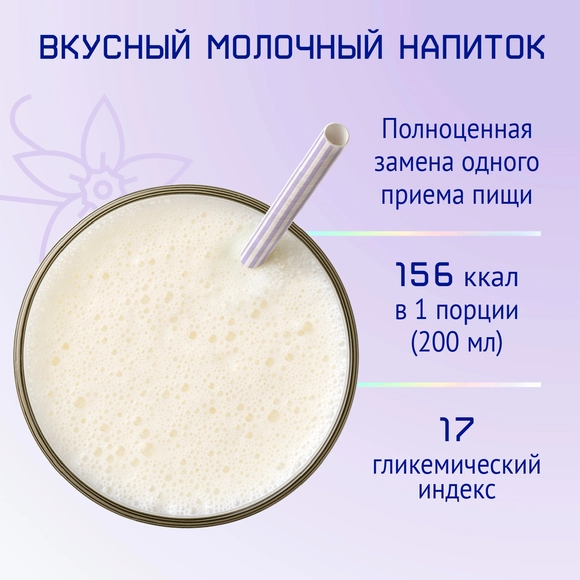 Готовый напиток для беременных и кормящих женщин Nutrima Фемилак