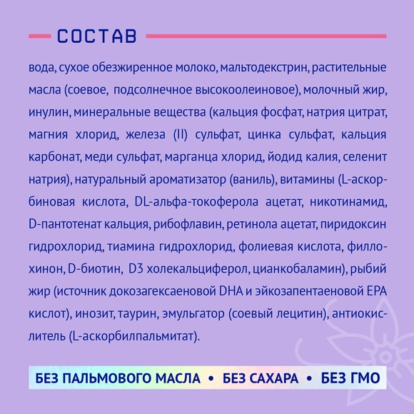 Готовый напиток для беременных и кормящих женщин Nutrima Фемилак