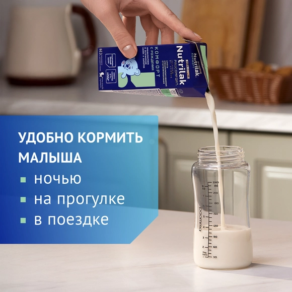 Готовая детская молочная смесь Nutrilak Premium Комфорт, 18шт