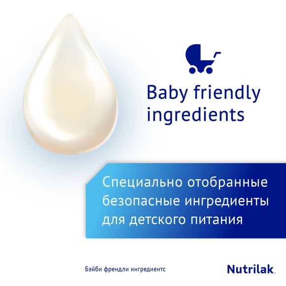 Готовая детская молочная смесь Nutrilak Premium Комфорт, 200мл