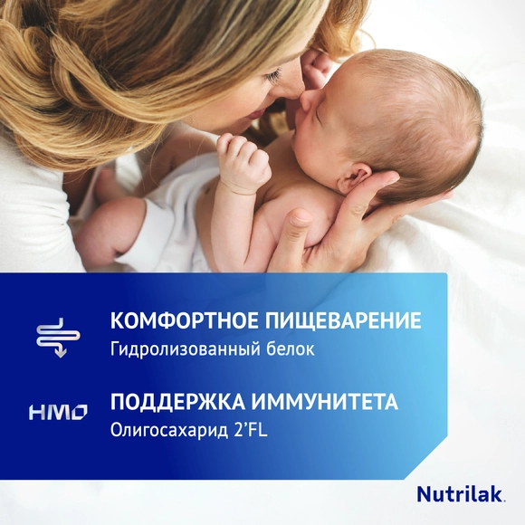 Готовая детская молочная смесь Nutrilak Premium Комфорт, 200мл