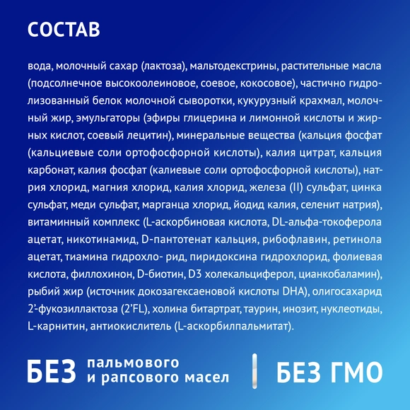 Готовая детская молочная смесь Nutrilak Premium Комфорт, 200мл