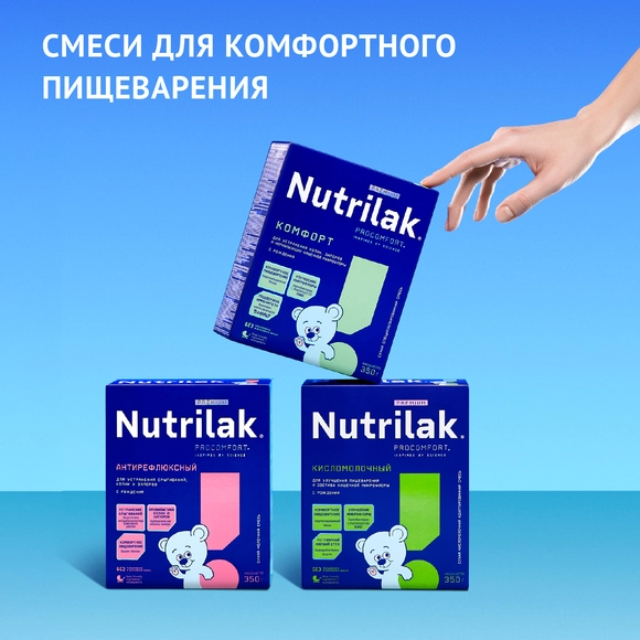 Детская молочная смесь Nutrilak Premium Комфорт, 350г
