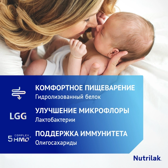 Детская молочная смесь Nutrilak Premium Комфорт, 350г