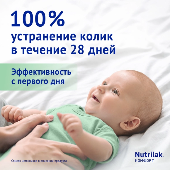 Детская молочная смесь Nutrilak Premium Комфорт, 350г