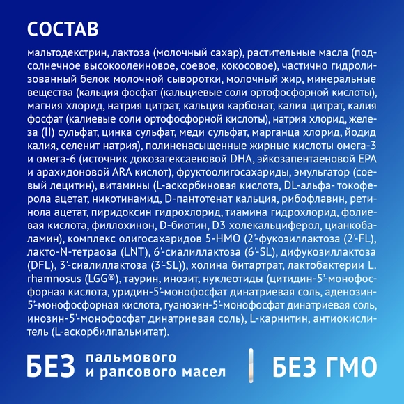 Детская молочная смесь Nutrilak Premium Комфорт, 600г