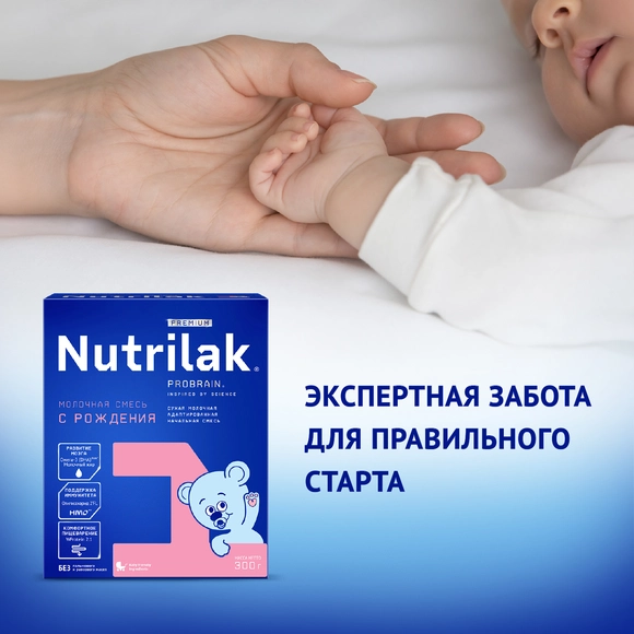 Детская молочная смесь Nutrilak Premium 1, 300г