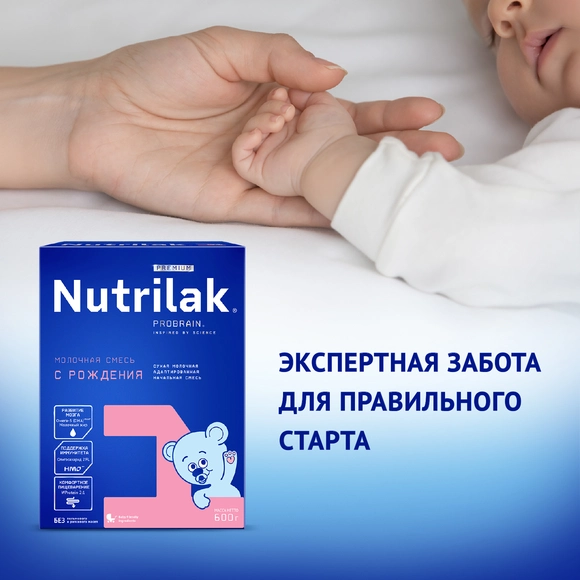 Детская молочная смесь Nutrilak Premium 1, 600г