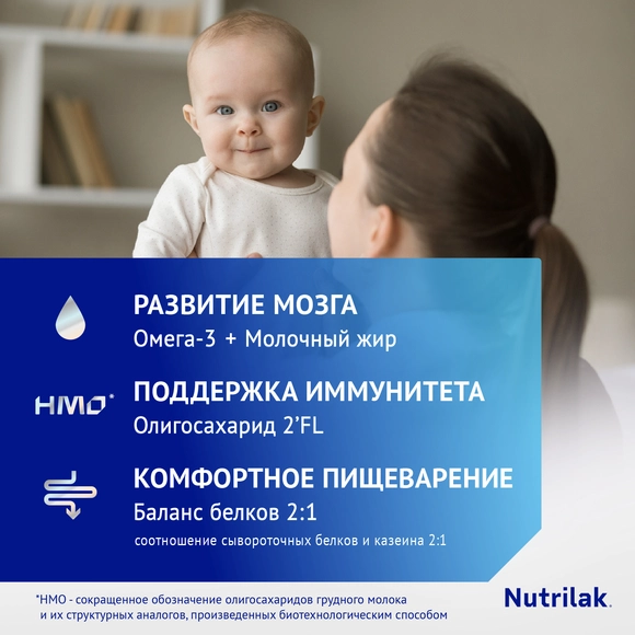 Детская молочная смесь Nutrilak Premium 1, 600г