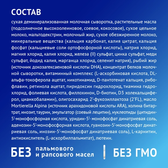 Детская молочная смесь Nutrilak Premium 1, 600г