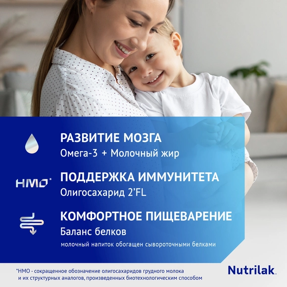 Детский молочный напиток Nutrilak Premium 3, 600г