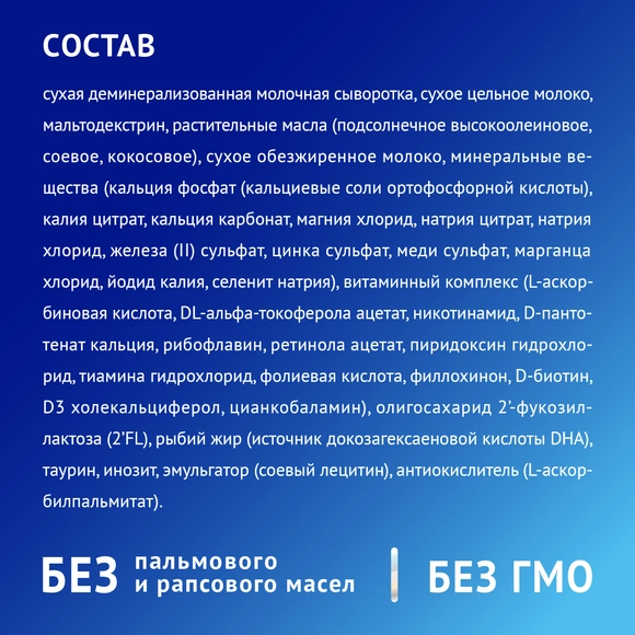 Детский молочный напиток Nutrilak Premium 3, 600г