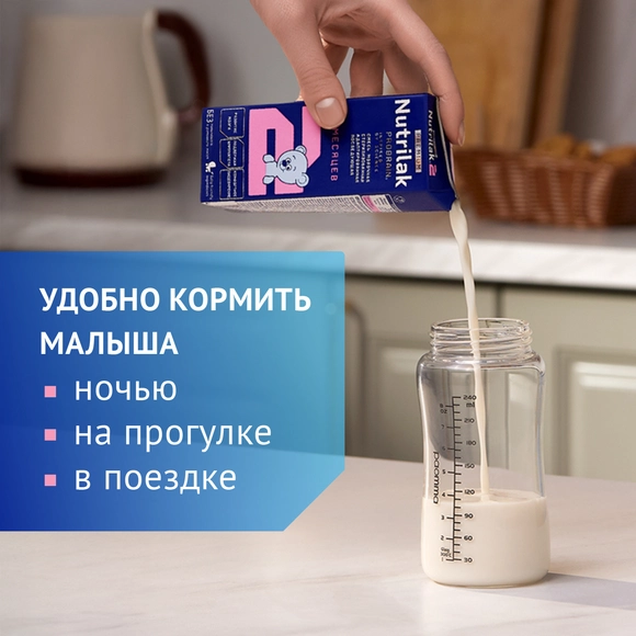 Готовая детская молочная смесь Nutrilak Premium 2, 200мл