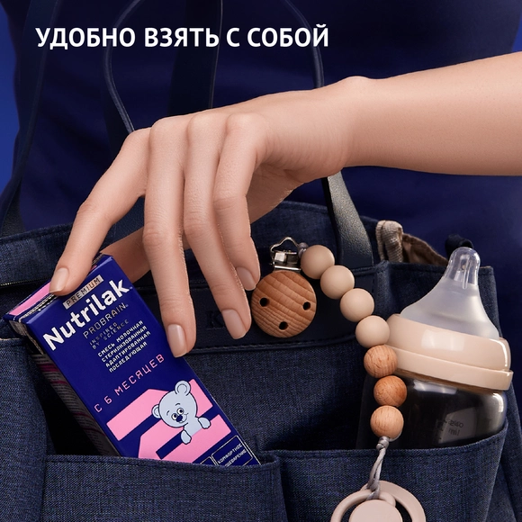 Готовая детская молочная смесь Nutrilak Premium 2, 200мл