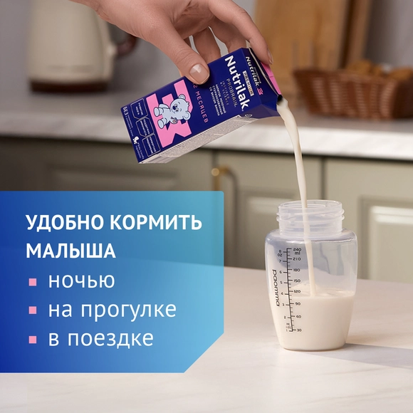 Готовая детская молочная смесь Nutrilak Premium 3, 18шт