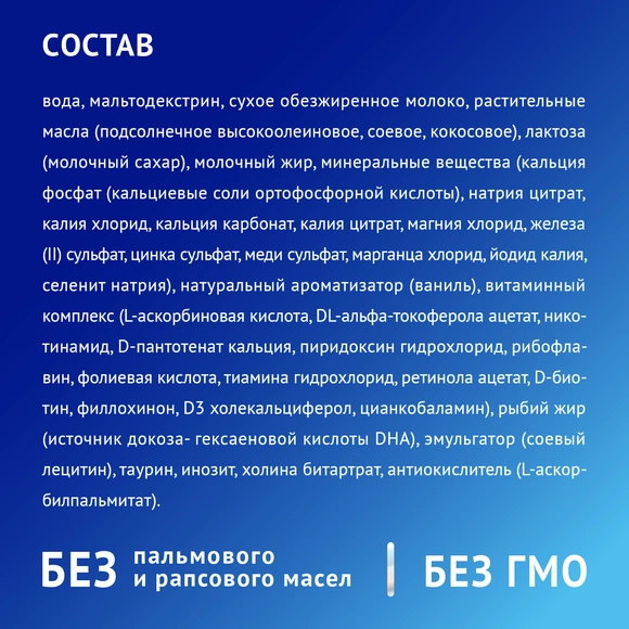 Готовая детская молочная смесь Nutrilak Premium 3, 18шт