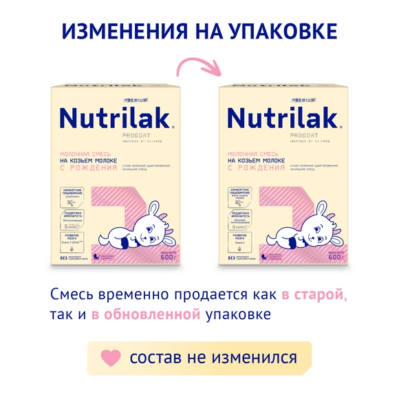 Детская молочная смесь Nutrilak Premium 1 на козьем молоке, 600г