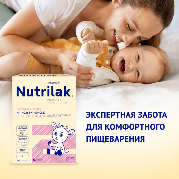 Детская молочная смесь Nutrilak Premium 2 на козьем молоке, 1800г
