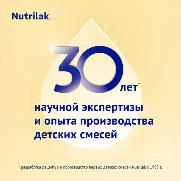 Детский молочный напиток Nutrilak Premium 3 на козьем молоке, 1800г