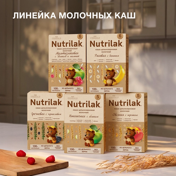 Детская каша молочная цельнозерновая Nutrilak мультизлаковая с овсяными хлопьями и кусочками банана