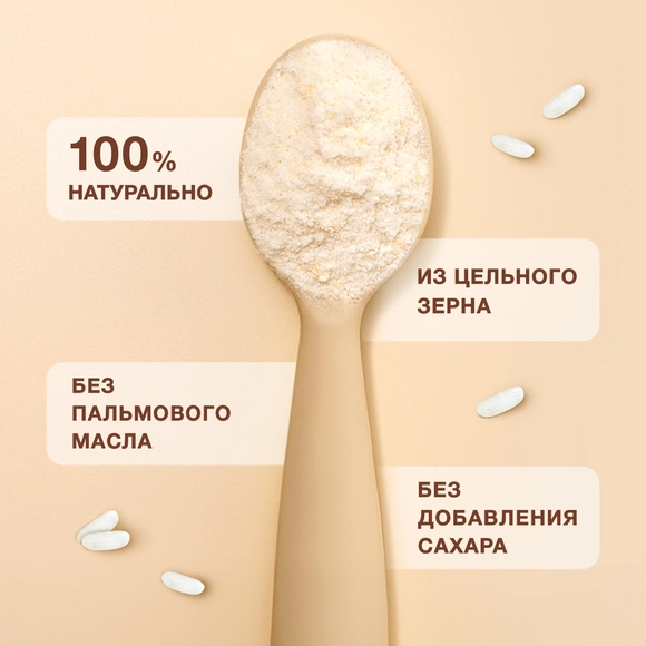 Каша Nutrilak молочная рисовая с бананом 