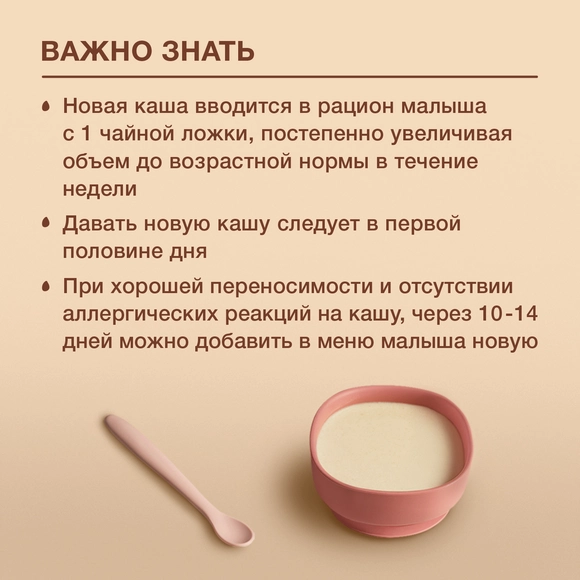 Каша Nutrilak молочная рисовая с бананом 