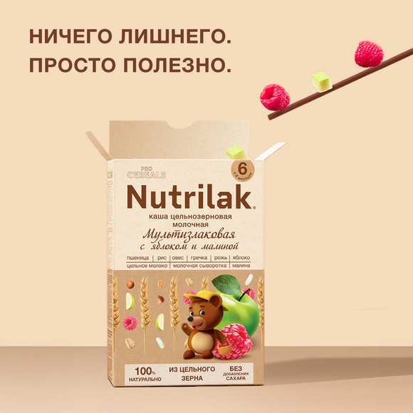 Каша для ребёнка Nutrilak молочная мультизлаковая с яблоком и малиной