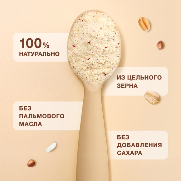 Каша для ребёнка Nutrilak молочная мультизлаковая с яблоком и малиной