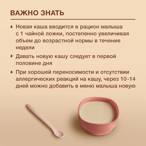 Каша для ребёнка Nutrilak молочная мультизлаковая с яблоком и малиной