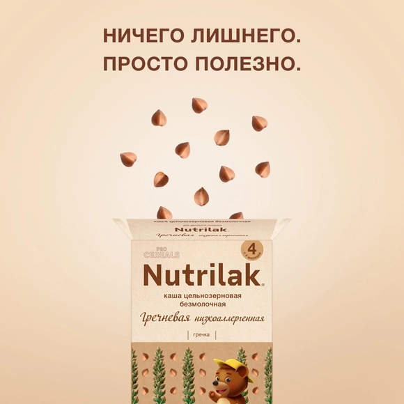 Детская каша Nutrilak безмолочная гречневая
