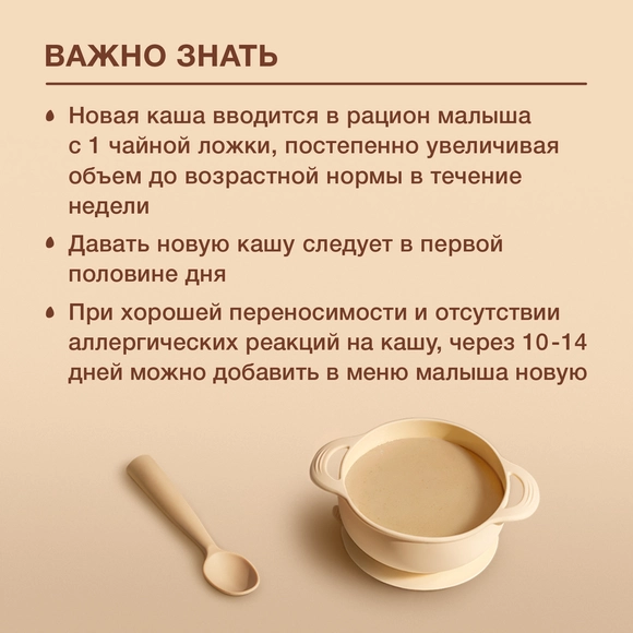 Детская каша Nutrilak безмолочная гречневая