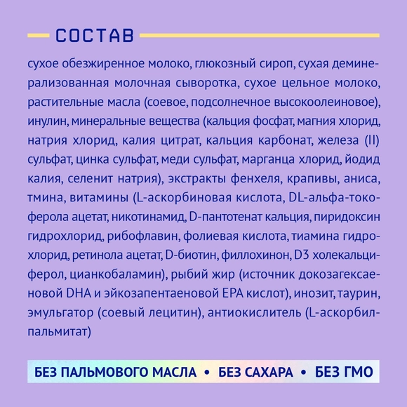 Питание для повышения лактации Nutrima Лактамил