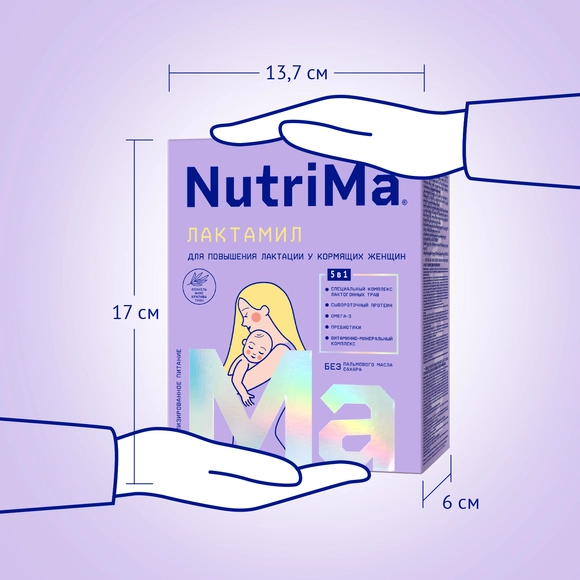Питание для повышения лактации Nutrima Лактамил