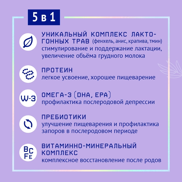 Питание для повышения лактации Nutrima Лактамил