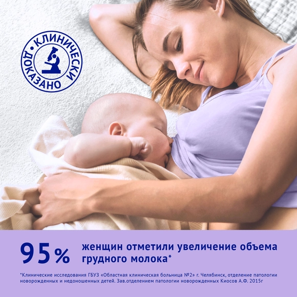 Питание для повышения лактации Nutrima Лактамил