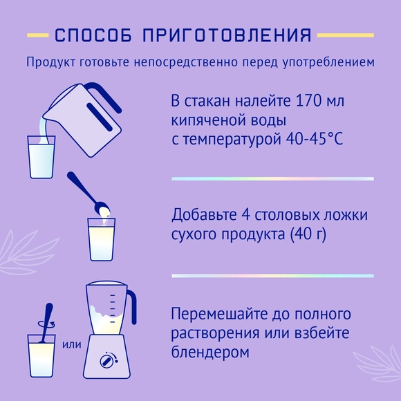 Питание для повышения лактации Nutrima Лактамил