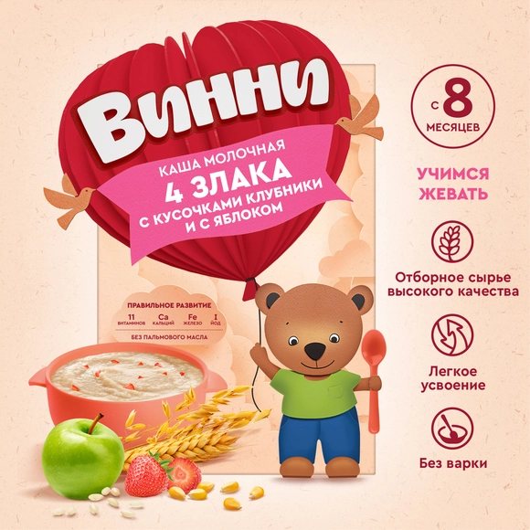 Молочная каша для детей Винни 4 злака с кусочками клубники и с яблоком