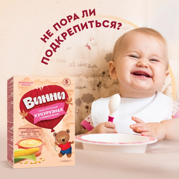 Молочная кукурузная каша для детей Винни