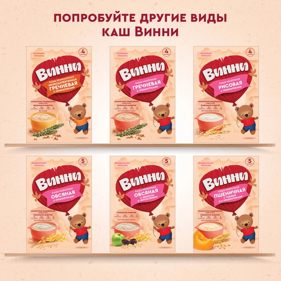 Молочная кукурузная каша для детей Винни