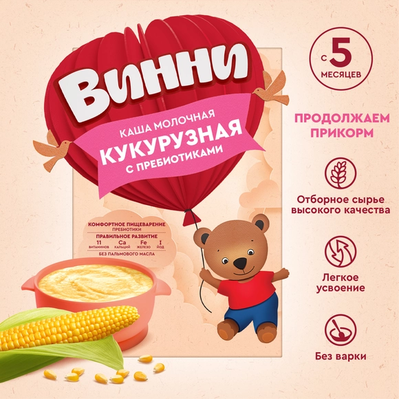 Молочная кукурузная каша для детей Винни