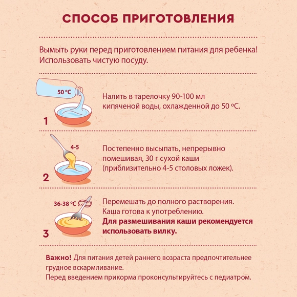 Молочная кукурузная каша для детей Винни