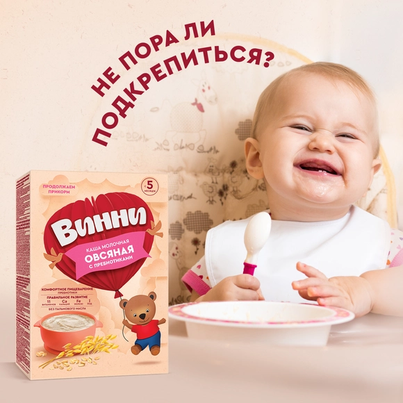 Молочная овсяная каша для ребенка Винни