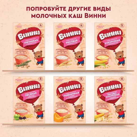 Молочная овсяная каша для ребенка Винни